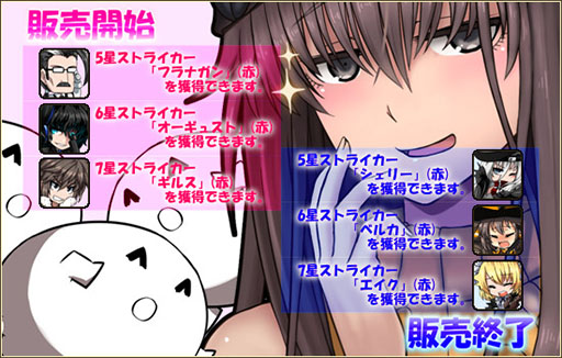 画像ギャラリー No.025のサムネイル画像 / 「燐光のレムリア」，個性的なストライカーを獲得できる「心音箱」が新発売