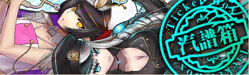 画像ギャラリー No.001のサムネイル画像 / 「燐光のレムリア」，新ストライカーが登場する「汽譜箱」が販売開始