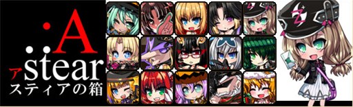 画像ギャラリー No.002のサムネイル画像 / 「燐光のレムリア」，新ストライカーが登場する「汽譜箱」が販売開始