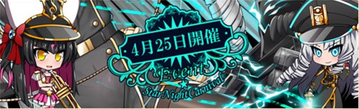 画像ギャラリー No.004のサムネイル画像 / 「燐光のレムリア」，新ストライカーが登場する「汽譜箱」が販売開始