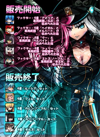 画像ギャラリー No.013のサムネイル画像 / 「燐光のレムリア」，新ストライカーが登場する「汽譜箱」が販売開始