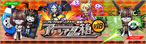 画像ギャラリー No.009のサムネイル画像 / 「燐光のレムリア」，新たなキャラを入手できる「アクシアの箱V18」の販売開始