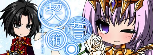 画像ギャラリー No.001のサムネイル画像 / 「燐光のレムリア 」，新ストライカーが登場する「契誓箱」を販売開始