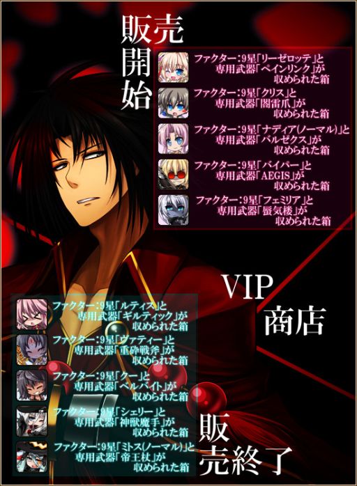 画像ギャラリー No.006のサムネイル画像 / 「燐光のレムリア 」，新ストライカーが登場する「契誓箱」を販売開始