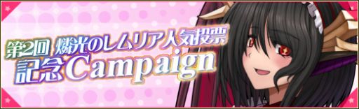 画像ギャラリー No.011のサムネイル画像 / 「燐光のレムリア 」，新ストライカーが登場する「契誓箱」を販売開始