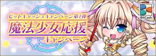画像ギャラリー No.014のサムネイル画像 / 「燐光のレムリア」が「Fate/kaleid liner プリズマ☆イリヤ」とコラボレーション