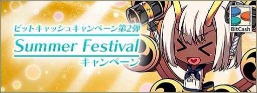 画像ギャラリー No.003のサムネイル画像 / 「燐光のレムリア」水着の人気ストライカーが出る「氷夏箱」の販売がスタート