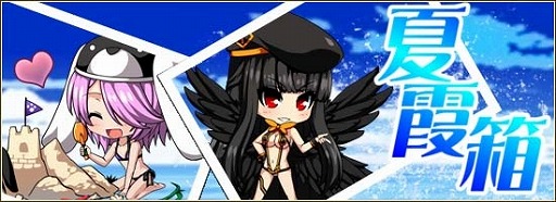 画像ギャラリー No.008のサムネイル画像 / 「燐光のレムリア」水着の人気ストライカーが出る「氷夏箱」の販売がスタート