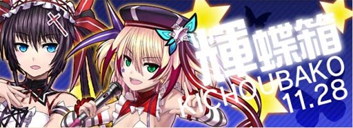 画像ギャラリー No.001のサムネイル画像 / 「燐光のレムリア」，「輝蝶箱」販売開始。「任務会話設定」機能が実装に