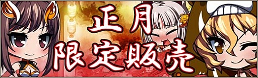 画像ギャラリー No.010のサムネイル画像 / 「燐光のレムリア」，お正月記念ストライカー登場。「羊明箱」の販売も開始