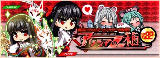 画像ギャラリー No.002のサムネイル画像 / 「燐光のレムリア」桐花（ヴァルダー）などの新キャラを含む「アクシアの箱V22」