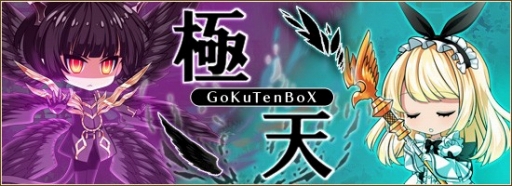 画像ギャラリー No.002のサムネイル画像 / 「燐光のレムリア」，新たなストライカーを獲得できる「極天箱」の販売がスタート