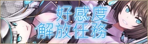 画像ギャラリー No.004のサムネイル画像 / 「燐光のレムリア」一部ストライカーの好感度上限解放任務を実装。新スキルも