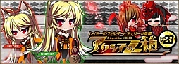 画像ギャラリー No.002のサムネイル画像 / 「燐光のレムリア」新ストライカーが獲得できる「アクシアの箱V23」を実装