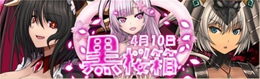 画像ギャラリー No.004のサムネイル画像 / 「燐光のレムリア」，「特機箱」販売開始＆2014年のお花見ストライカー再登場