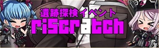 画像ギャラリー No.007のサムネイル画像 / 「燐光のレムリア」，「特機箱」販売開始＆2014年のお花見ストライカー再登場