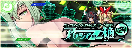 画像ギャラリー No.001のサムネイル画像 / 「燐光のレムリア」一部ストライカーに新スキル追加。「アクシアの箱V24」発売