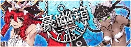 画像ギャラリー No.002のサムネイル画像 / 「燐光のレムリア」，新ストライカーを獲得できる「豪幽箱」が発売
