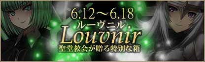 画像ギャラリー No.005のサムネイル画像 / 「燐光のレムリア」，ラスコーニャとリーリエの好感度上限解放任務が実装に