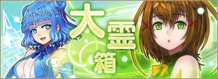 画像ギャラリー No.007のサムネイル画像 / 「燐光のレムリア」水氷の精霊「セルキアス」などを入手できる“大霊箱”が登場