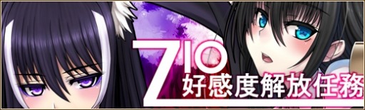 画像ギャラリー No.003のサムネイル画像 / 「燐光のレムリア」，ルリとアーシェの好感度上限解放任務を実装