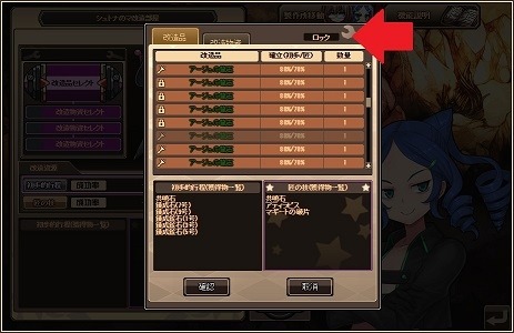 画像ギャラリー No.007のサムネイル画像 / 「燐光のレムリア」，ルリとアーシェの好感度上限解放任務を実装