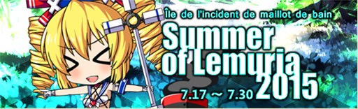 画像ギャラリー No.005のサムネイル画像 / 「燐光のレムリア」，「夏恋箱」が販売開始。第3回人気投票の上位3人が登場