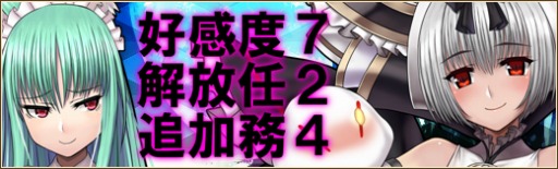 画像ギャラリー No.004のサムネイル画像 / 「燐光のレムリア」，特定ストライカーの好感度の上限が開放に