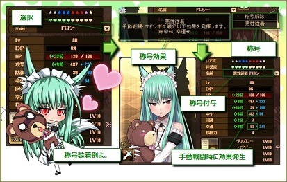 画像ギャラリー No.005のサムネイル画像 / 「燐光のレムリア」，特定ストライカーの好感度の上限が開放に