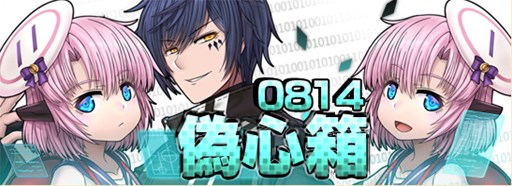 画像ギャラリー No.001のサムネイル画像 / 「燐光のレムリア」「偽心箱」販売＆オルタボックスにさまざまな機能が追加
