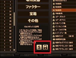 画像ギャラリー No.006のサムネイル画像 / 「燐光のレムリア」「偽心箱」販売＆オルタボックスにさまざまな機能が追加