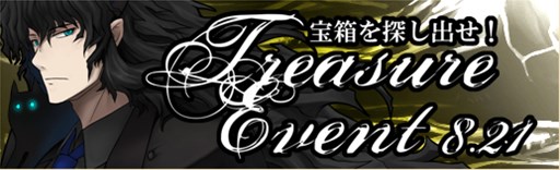 画像ギャラリー No.001のサムネイル画像 / 「燐光のレムリア」，夏季期間限定イベント「宝のありか」がスタート