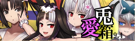 画像ギャラリー No.001のサムネイル画像 / 「燐光のレムリア」，「愛兎箱」販売開始＆アイテムドロップ率25％アップ実施