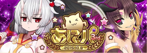 画像ギャラリー No.001のサムネイル画像 / 「燐光のレムリア」3周年記念BOX販売など，記念イベントやキャンペーンを実施