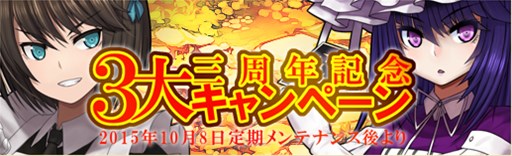 画像ギャラリー No.004のサムネイル画像 / 「燐光のレムリア」3周年記念BOX販売など，記念イベントやキャンペーンを実施