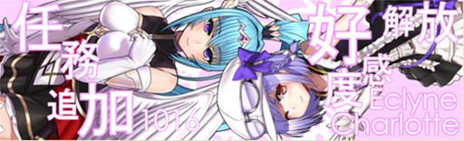 画像ギャラリー No.003のサムネイル画像 / 「燐光のレムリア」，「あにパ(re_2nd)」販売開始＆「エクリーネ」「シャーロット」の好感度上限が開放