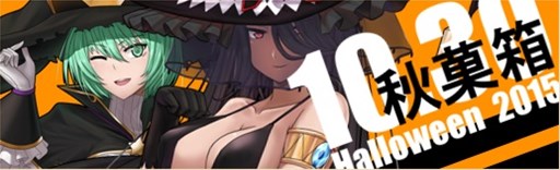 画像ギャラリー No.001のサムネイル画像 / 「燐光のレムリア」，「秋菓箱」販売開始＆スキル強化画面などの機能調整実施