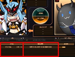 画像ギャラリー No.005のサムネイル画像 / 「燐光のレムリア」，「秋菓箱」販売開始＆スキル強化画面などの機能調整実施