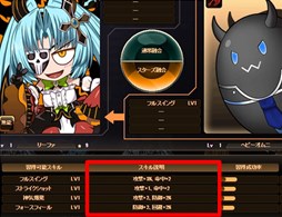 画像ギャラリー No.006のサムネイル画像 / 「燐光のレムリア」，「秋菓箱」販売開始＆スキル強化画面などの機能調整実施