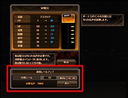 画像ギャラリー No.009のサムネイル画像 / 「燐光のレムリア」，「ロモの箱dw」販売開始＆「連続レベルアップ」機能実装