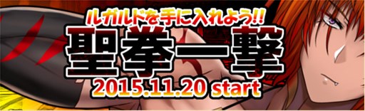 画像ギャラリー No.005のサムネイル画像 / 「燐光のレムリア」新ストライカー「ルガルド」が獲得できる期間限定イベント開催