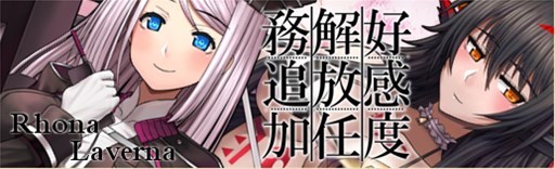 画像ギャラリー No.002のサムネイル画像 / 「燐光のレムリア」，「ロモの箱Je」販売開始＆「支援小隊」「連続名声レベルアップ」実装