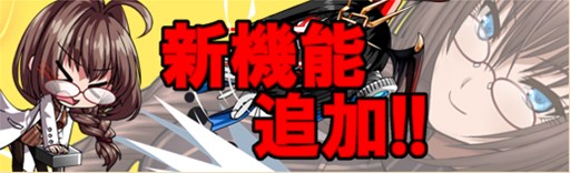 画像ギャラリー No.005のサムネイル画像 / 「燐光のレムリア」，「ロモの箱Je」販売開始＆「支援小隊」「連続名声レベルアップ」実装