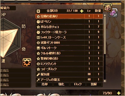 画像ギャラリー No.004のサムネイル画像 / 「燐光のレムリア」，「智魎箱」販売開始＆道具表示順の機能調整を実施