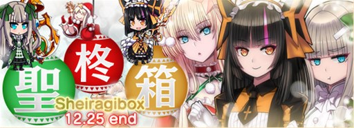 画像ギャラリー No.001のサムネイル画像 / 「燐光のレムリア」，クリスマスイベント「白金のクリスマス」がスタート