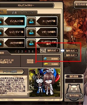 画像ギャラリー No.005のサムネイル画像 / 「燐光のレムリア」，「雪美箱」販売開始。「オムズファクトリー選択項目」機能を調整