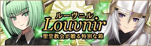 画像ギャラリー No.006のサムネイル画像 / 「燐光のレムリア」，話題のストライカーが手に入る「鐘迷箱」の販売を開始。イベント情報も