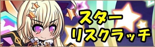 画像ギャラリー No.007のサムネイル画像 / 「燐光のレムリア」，話題のストライカーが手に入る「鐘迷箱」の販売を開始。イベント情報も