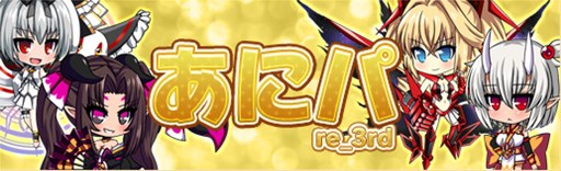 画像ギャラリー No.001のサムネイル画像 / 「燐光のレムリア」，「あにパ（re_3rd）」「爪紅箱」の販売を開始