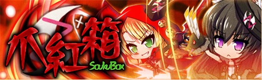 画像ギャラリー No.002のサムネイル画像 / 「燐光のレムリア」，「あにパ（re_3rd）」「爪紅箱」の販売を開始